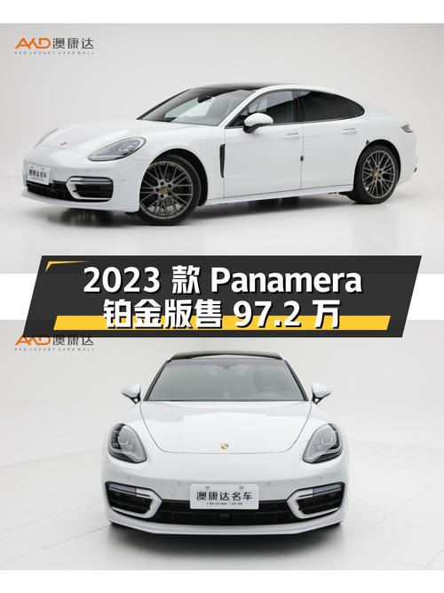 2023款保时捷 Panamera 铂金版，深圳车0.86万公里仅售97.2万！