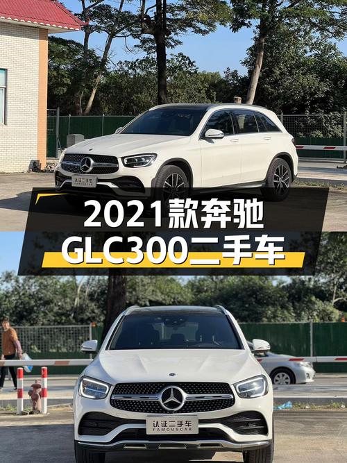 2021款奔驰GLC300，6万公里，9AT变速箱，28.2万，适合家用！