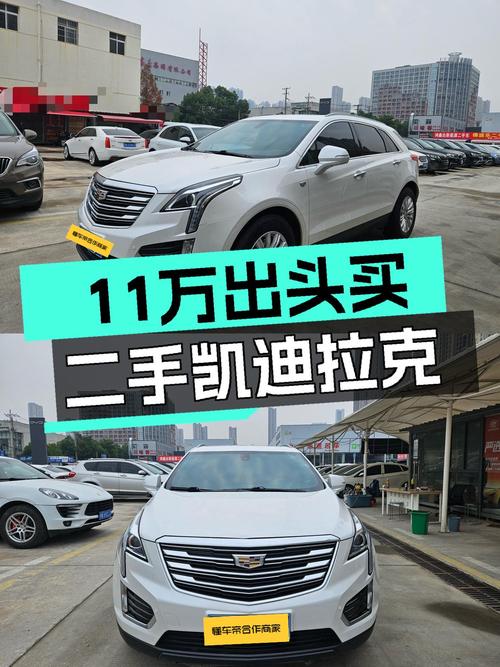 11万出头的凯迪拉克XT5，比BBA入门SUV更香？