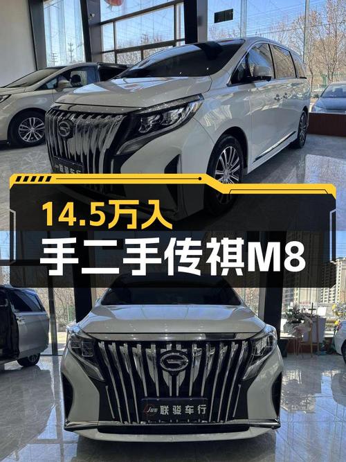 一手传祺M8尊贵版，14.5万圆你商务接待梦！