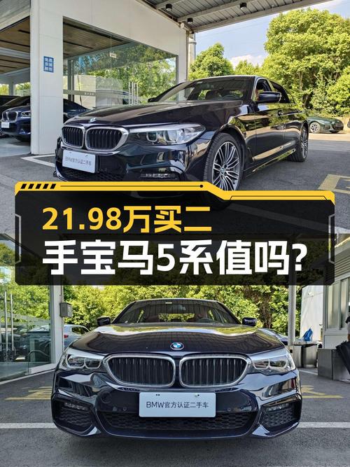 21.98万的 2019款宝马 5系，7.5万公里，性价比如何？