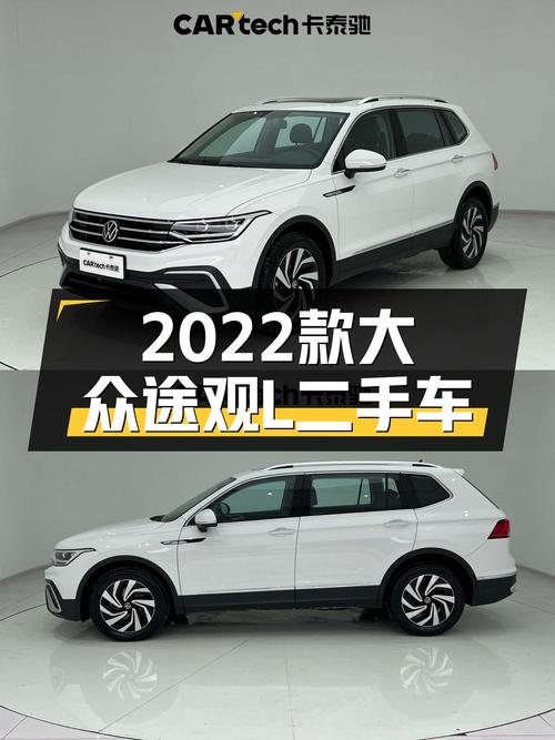 2022款大众途观L，14万即可入手，家用SUV它不香吗？