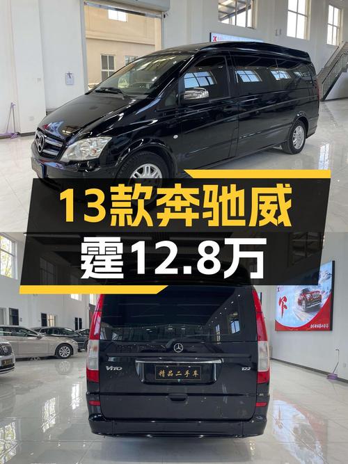 12.8万 2013款奔驰威霆，北京车源0过户