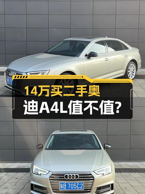 14.38万的 2018款奥迪A4L，7.57万公里，昆明车源