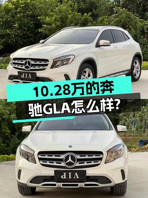 2019年上牌奔驰 GLA报价10.28万，9万公里值不值？