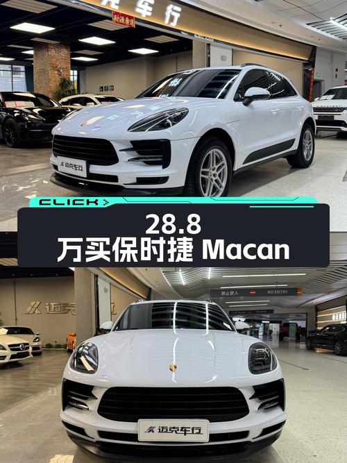 28.8万买 2018款保时捷 Macan，白色4.1万公里，昆明车源
