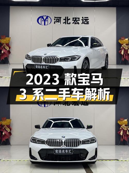 2023款宝马 3系 320Li M运动套装二手车解析