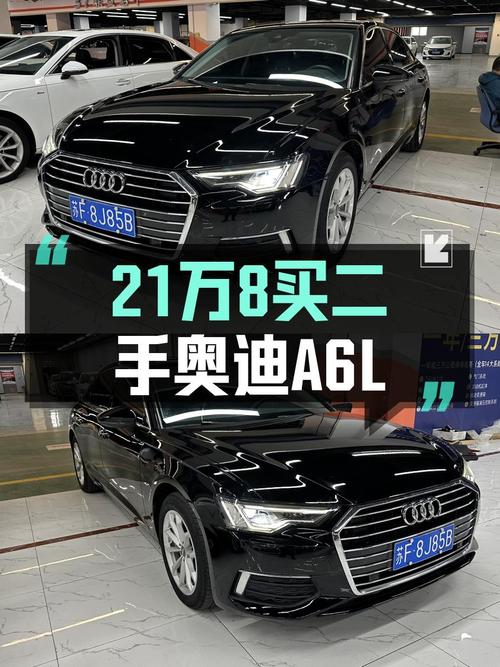 21.88万的 2021款奥迪A6L，苏州牌0过户9.8万公里
