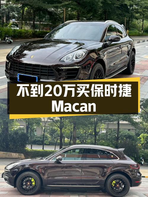 19.8万买 2016款保时捷 Macan，9.7万公里 2次过户！