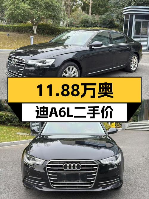 奥迪A6L一手车况，11.88万圆你“西装暴徒”梦！