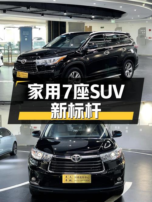 家用7座SUV新标杆，2017款丰田汉兰达四驱豪华版，11万值吗？