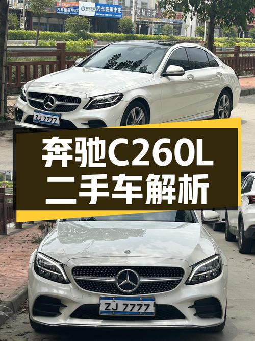 2020款奔驰 C260L 运动版，5万公里仅售19.6万