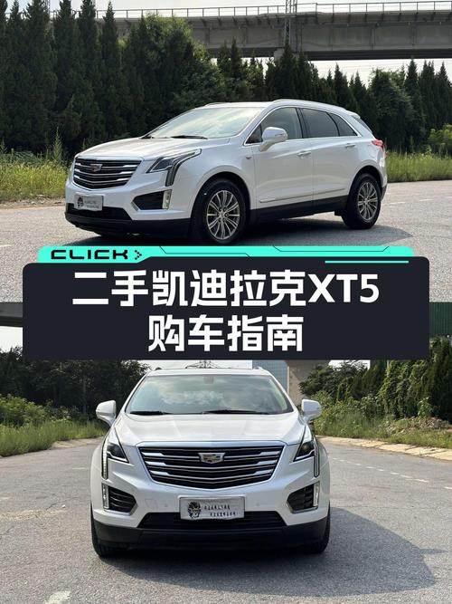 16款凯迪拉克XT5 四驱豪华型，11.4万大连二手车