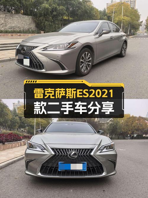 雷克萨斯ES2021款一手车：1.8万公里，豪华体验触手可得！