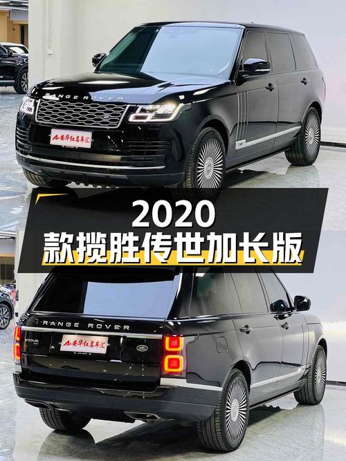 2020款揽胜传世加长版，87.8万，贵阳12万公里1次过户