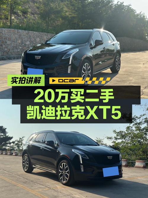20万出头买 2021款凯迪拉克XT5，值不值？