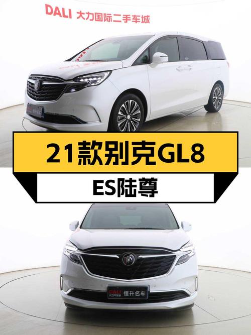21款别克GL8ES陆尊，5万公里准新车，商务接待大气之选