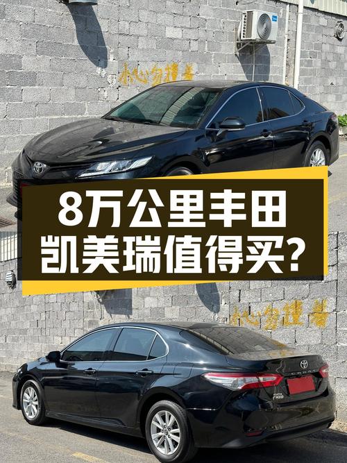 家用舒适之选，8万公里丰田凯美瑞2.0E领先版值得入手吗？