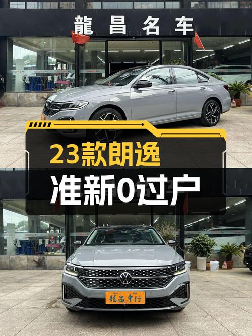 2023款朗逸新车，0.12万公里仅售10.58万，值吗？