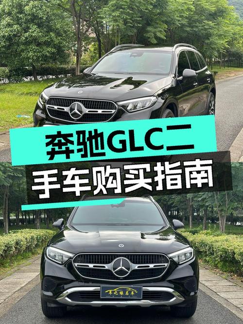 2024款奔驰 GLC黑车1万公里，台州车源仅售34.8万！