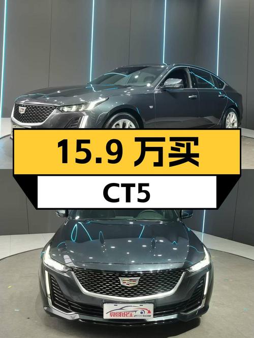 15.9万可买 2022款凯迪拉克CT5，3.9万公里，零过户！