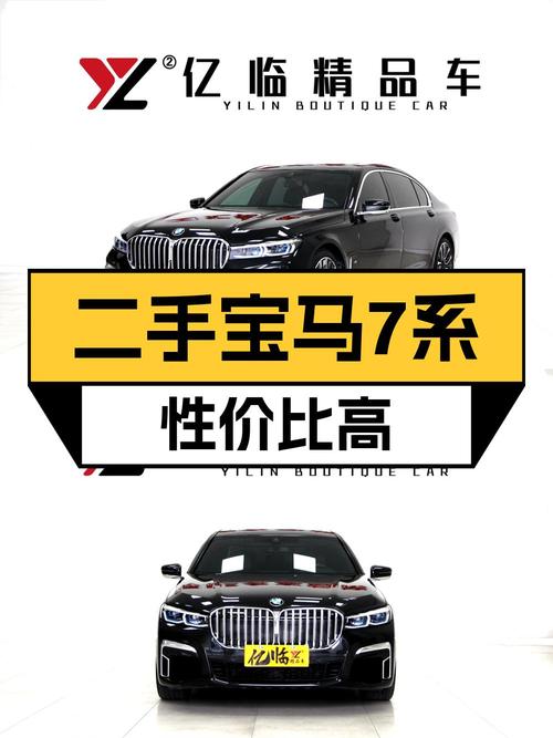 宝马 7系 2019款大型轿车，东莞车6.1万公里，48.8万值不值？