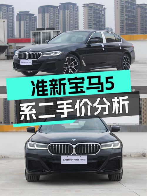 准新宝马5系，3万公里一手车，35万出头就能圆梦蓝天白云标？