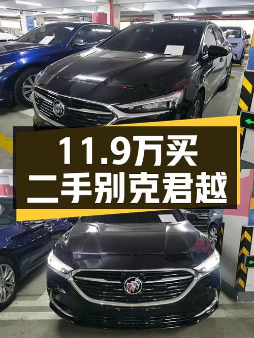 2022款别克君越，1.53万公里准新车，入手价11.9万！