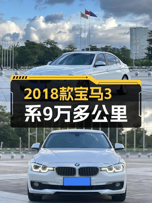 10.5万可入手 2018款宝马 320Li 时尚型，福州车源