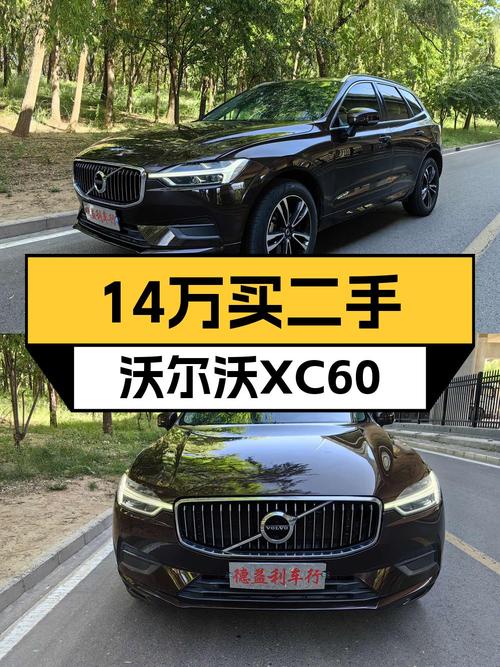 0过户的 2018款沃尔沃XC60，14.38万！15万公里红色