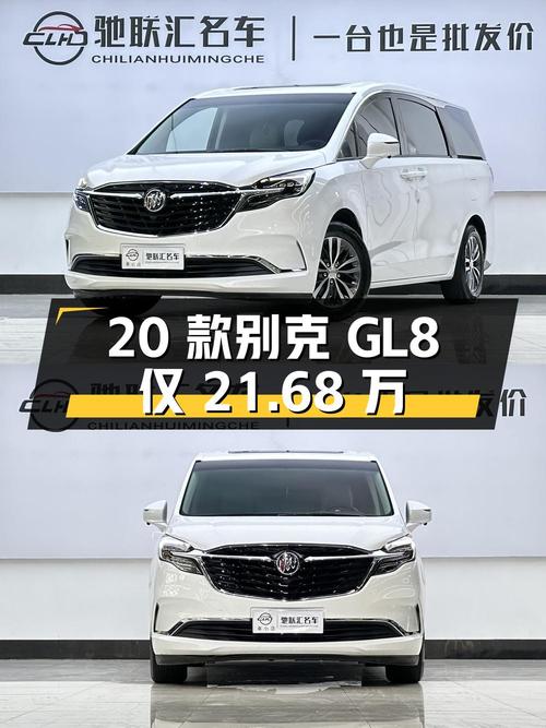 2020款别克GL8白色5.7万公里仅 21.68万！