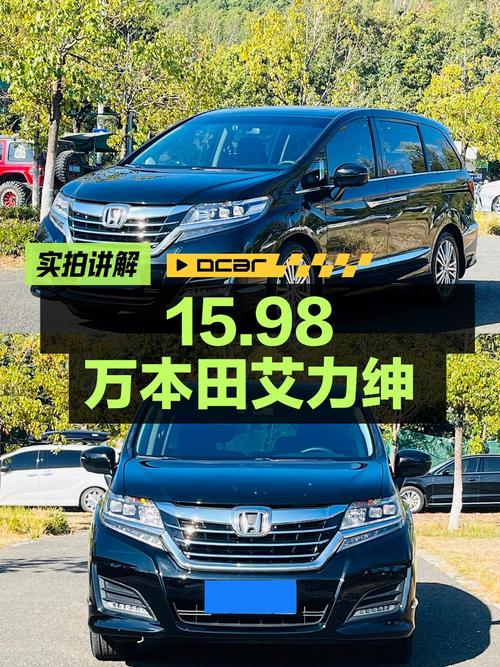 15.98万！2016款本田艾力绅，7万公里0过户昆明车