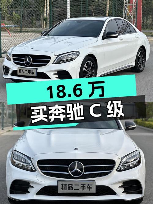 18.6万买 2019款奔驰 C级，菏泽白色4.7万公里车，0过户划算吗？