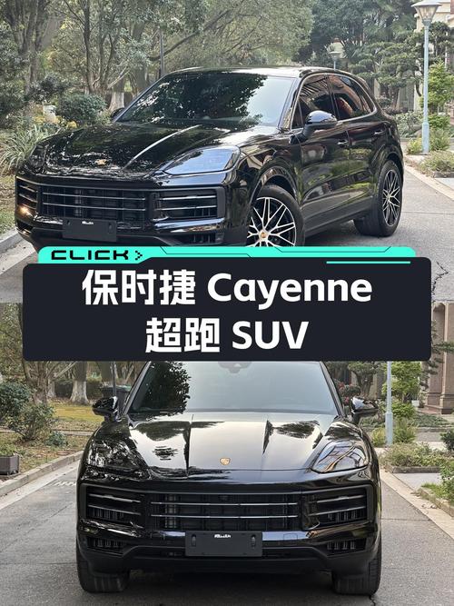 准新车况！2024款保时捷Cayenne，圆你超跑SUV梦