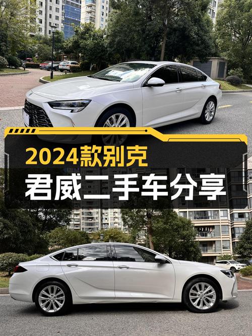 2024款别克君威28T，2.5万公里准新车，12.8万值得入手吗？