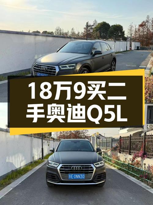 2020款奥迪Q5L，18.98万圆你豪华SUV梦