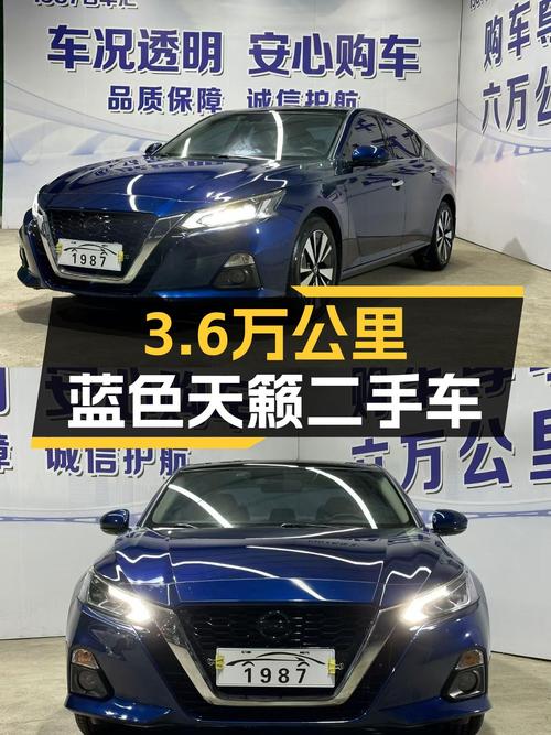 2021款天籁，3.6万公里蓝色一手车，家用舒适之选？