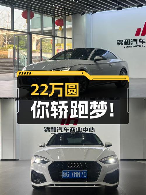 21款奥迪A5Coupe，7千公里一手车，22万圆你轿跑梦！