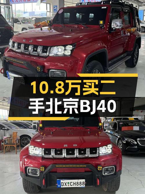 10.8万，长春3.9万公里的 2019款北京BJ40值不值？