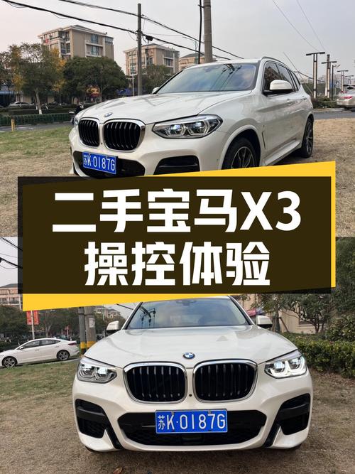 2021款宝马X3，一手准新车，城市SUV操控体验天花板？