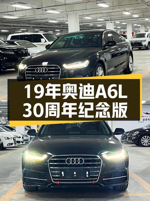 2019年上牌奥迪A6L报价18.9万！能买吗