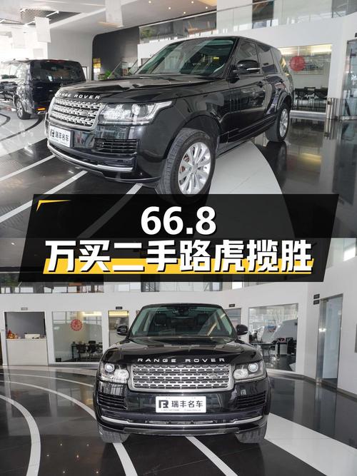 66.8 万买辆二手路虎揽胜，你觉得值吗？
