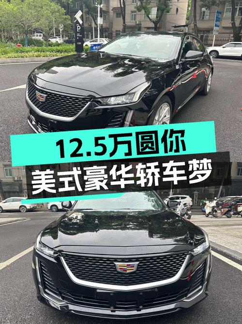 12.5万圆你美式豪华轿车梦！2020款凯迪拉克CT5一手车况