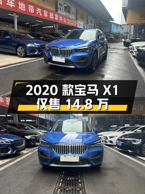 2020款宝马X1蓝色0.92万公里仅售14.8万！