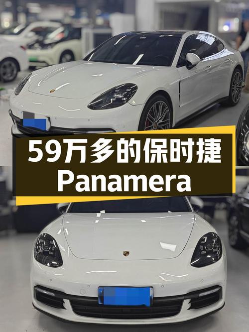 59.8万可入手 2019款保时捷 Panamera 2.9T白色大轿