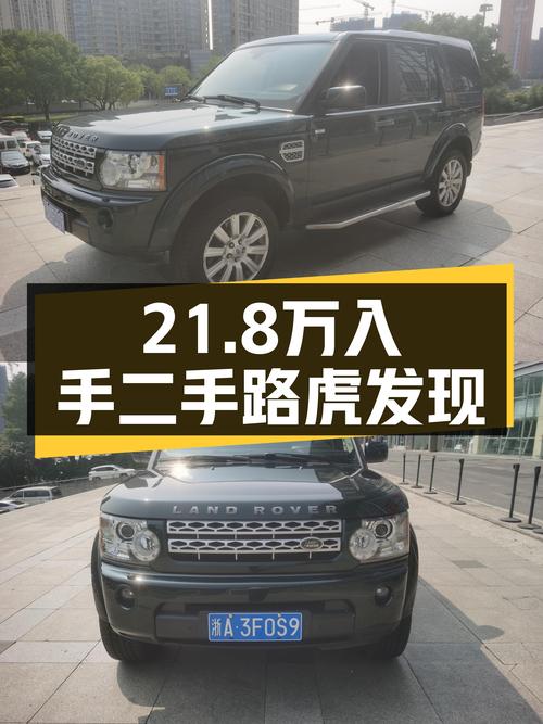 21.8万入手一手路虎发现，柴油动力，长途越野好选择