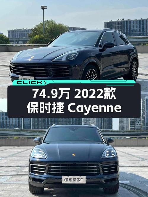 22年蓝色卡宴 3.5万公里，74.9万值不值？