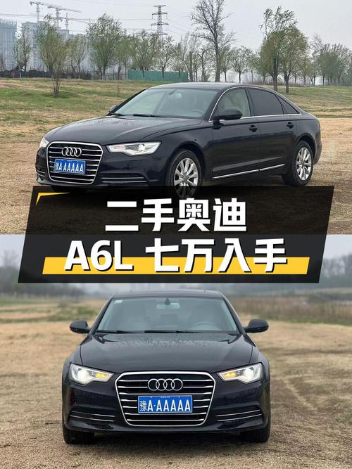 二手奥迪 A6L，2012 款 TFSI 标准型，7.89 万即可入手
