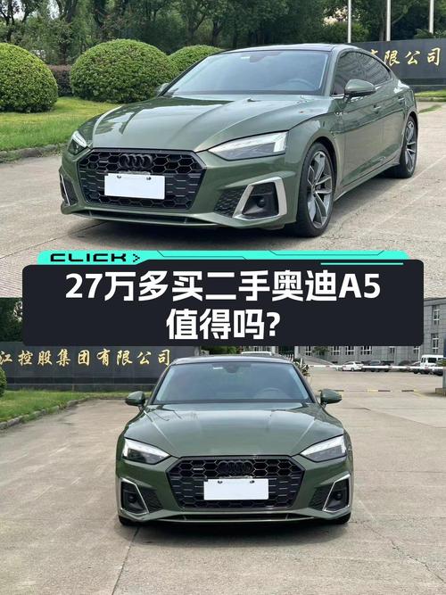 27.28万的 2022款奥迪A5中型轿车，宁波车源，0过户，3万公里