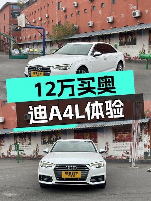 奥迪A4L2018款，12万体验豪华品牌，它香吗？
